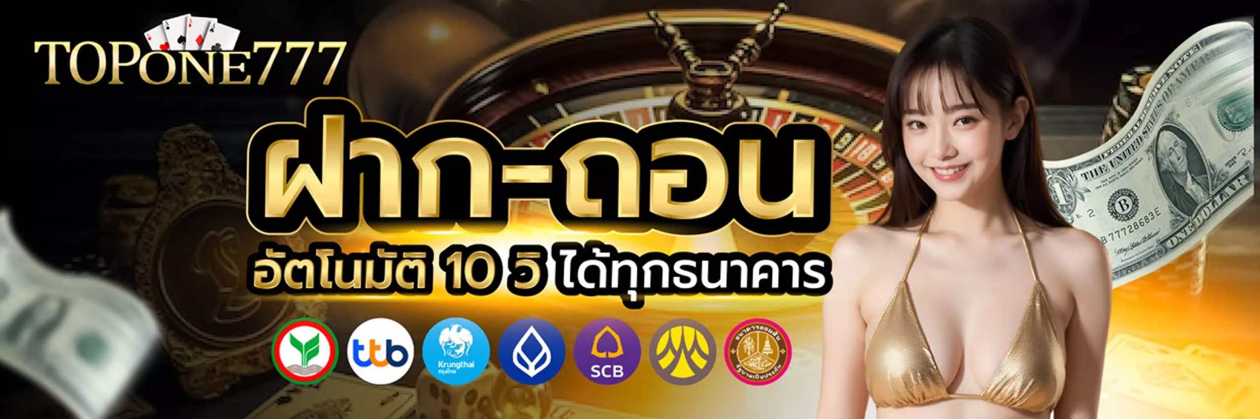 topone777 เครดิตฟรี